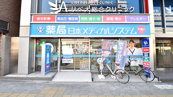 薬局日本メディカルシステム 北堀江店