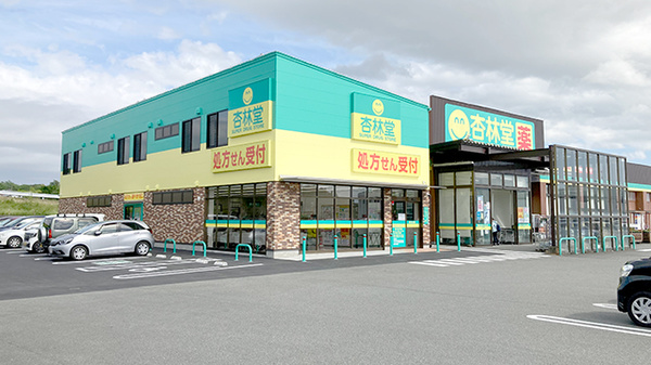 杏林堂薬局 菊川調剤センター