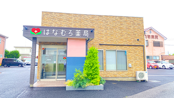 はなむろ薬局