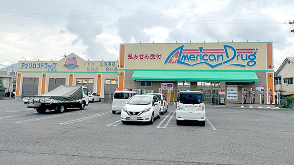 モリキ上田上堀薬局