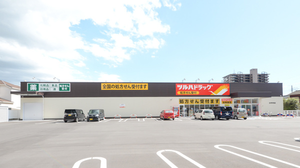 調剤薬局ツルハドラッグ古河中央店