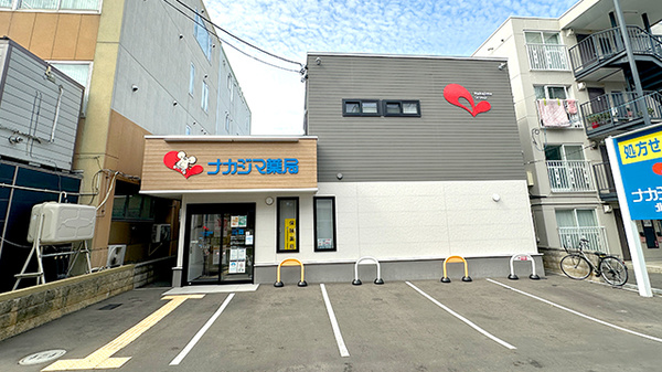 ナカジマ薬局 北37条店
