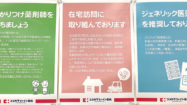 ココカラファイン 経堂店