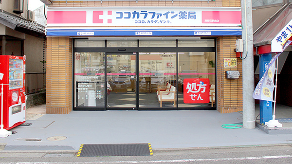 ココカラファイン薬局淵野辺駅前店
