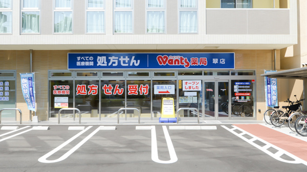 ウォンツ薬局 翠店
