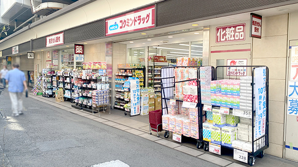 コクミン薬局 笹塚駅店