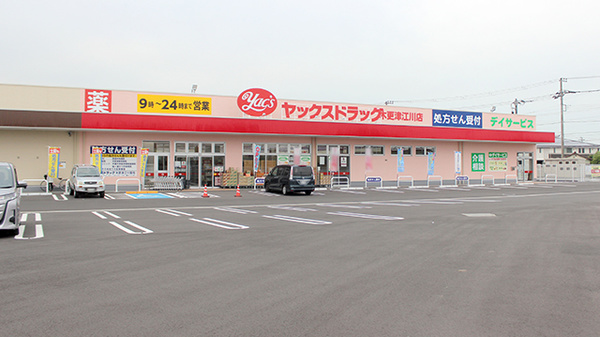ヤックスドラッグ 木更津江川店