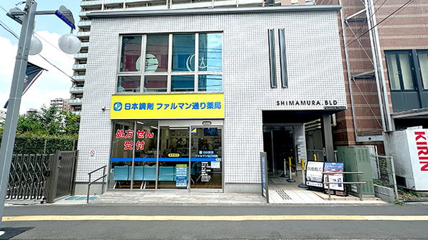 日本調剤 ファルマン通り薬局