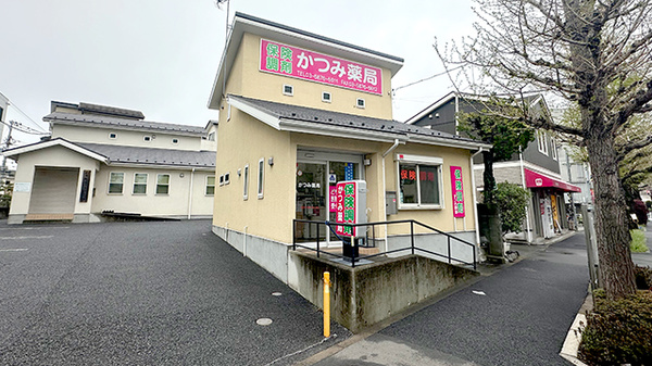 かつみ薬局