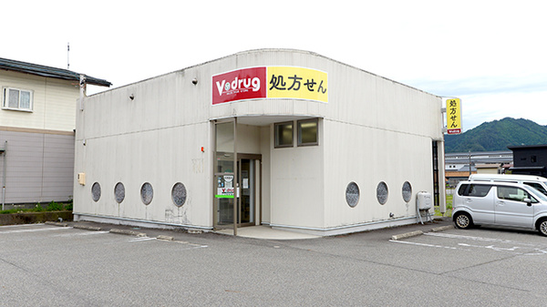 V・drug ひだ若宮薬局