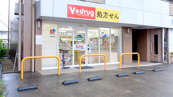 V・drug 中川太平通薬局