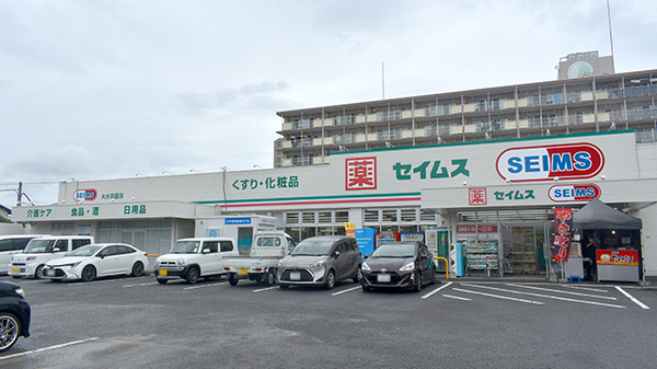 ドラッグセイムス大分羽屋薬局