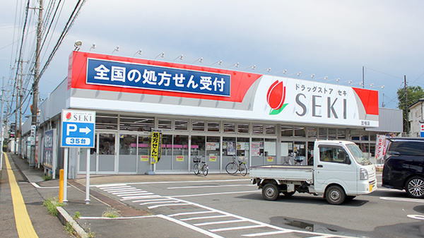 セキ薬局 笠幡店