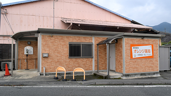 オレンジ薬局おあま店