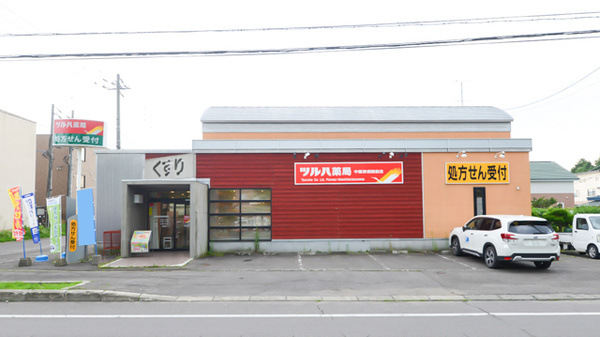 ツルハ薬局 中標津病院前店