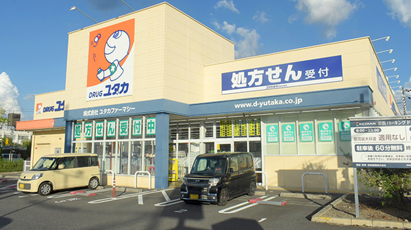 ユタカ薬局 栗東安養寺