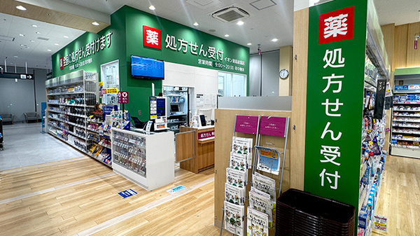 イオン薬局 赤羽店