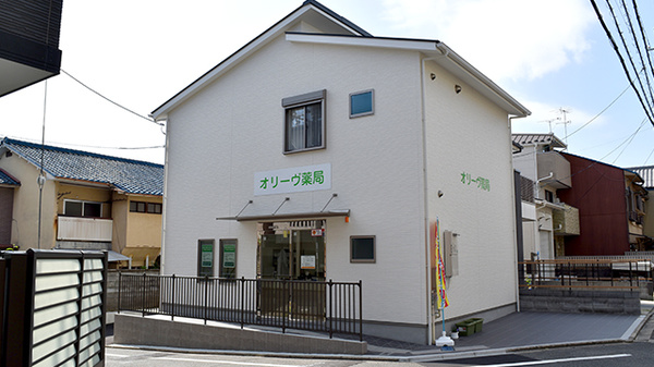 オリーヴ薬局