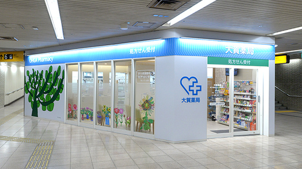 大賀薬局地下鉄馬出九大病院前店