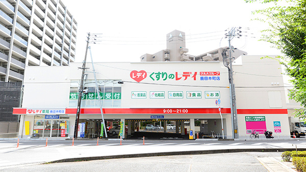 レデイ薬局 鹿田本町店