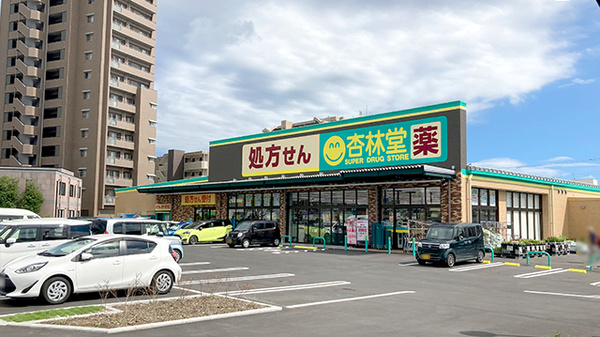 杏林堂薬局 富士永田店