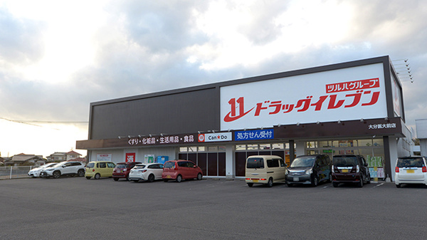 ドラッグイレブン大分医大前店