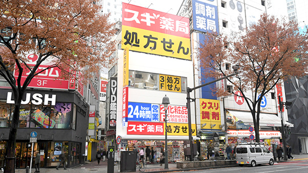 スギ薬局 道玄坂店