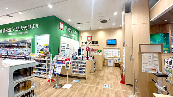 イオン薬局 武蔵狭山店