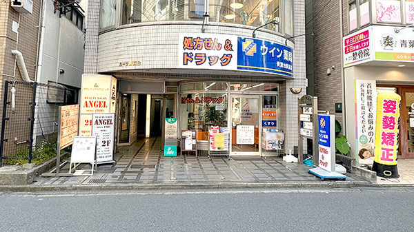 ウイン薬局青葉台駅前店