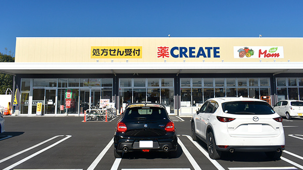 クリエイト薬局瀬戸共栄通店