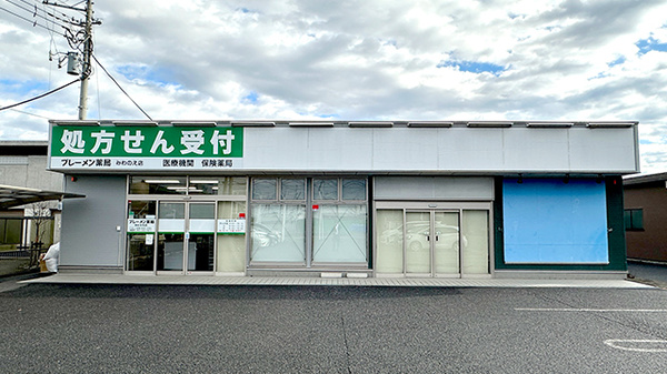 ブレーメン薬局みわのえ店