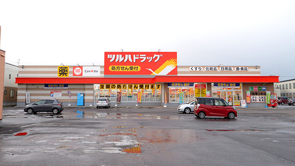 調剤薬局ツルハドラッグ手稲曙3条店