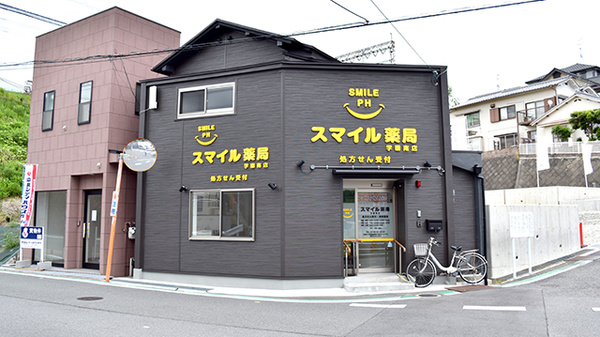 スマイル薬局 学園南店