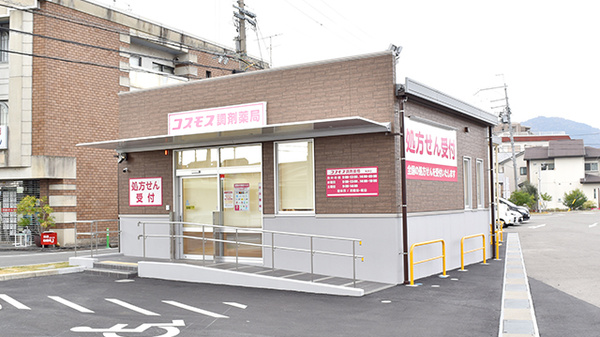 コスモス薬局 梅津店