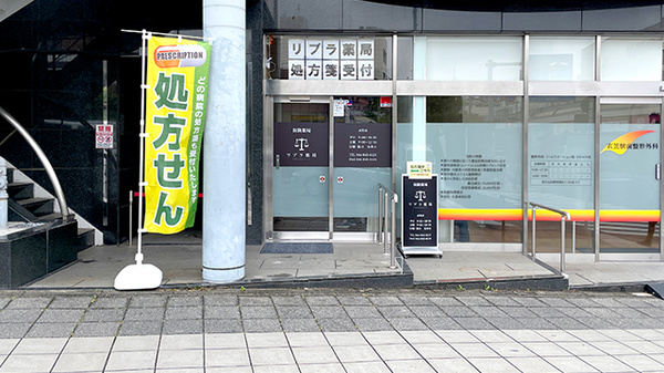 リブラ薬局衣笠店