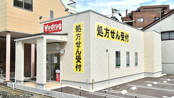 V・drug 砺波中央町薬局