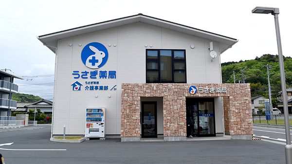 うさぎ薬局 中伊豆店