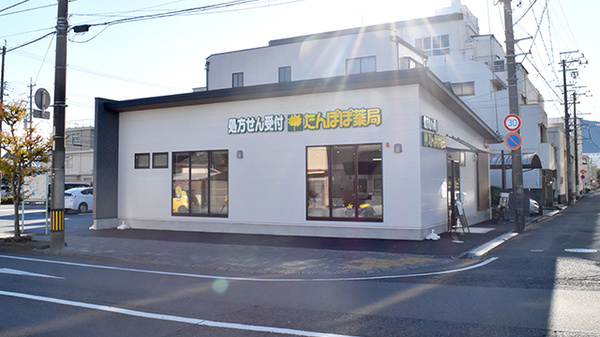 たんぽぽ薬局 静岡厚生病院店
