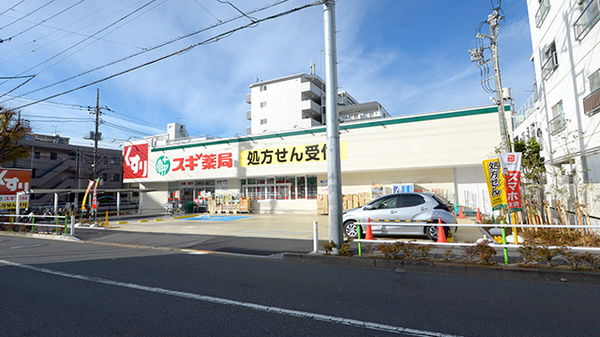 スギ薬局 蓮根店