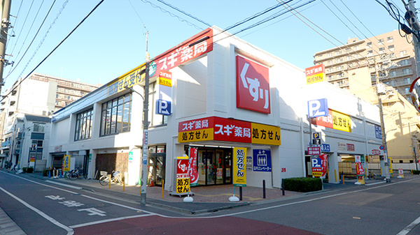 スギ薬局 東矢口店