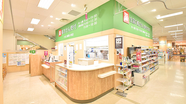イオン小牧店