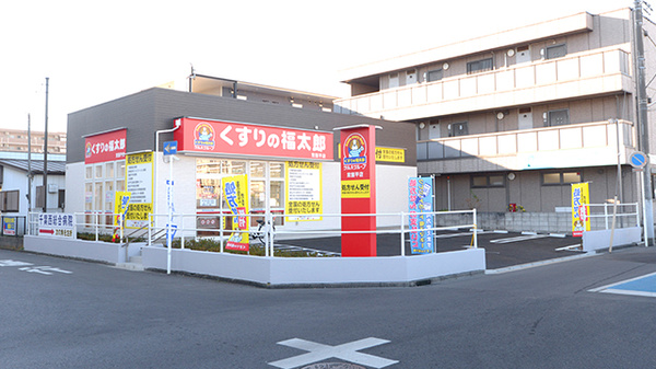 薬局くすりの福太郎 常盤平店