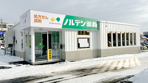 ノルデン薬局 白石本通店