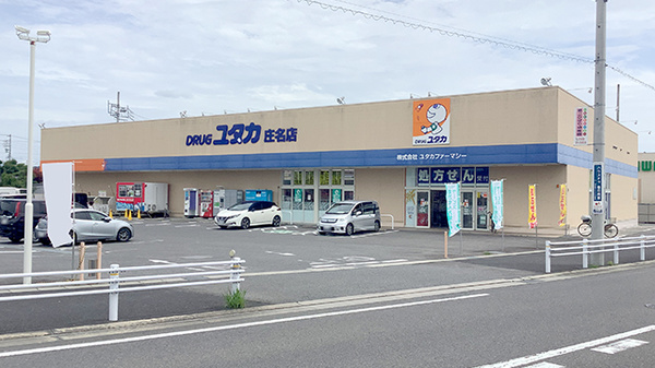 ユタカ薬局 庄名