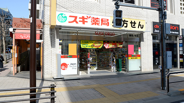 スギ薬局 御茶ノ水店