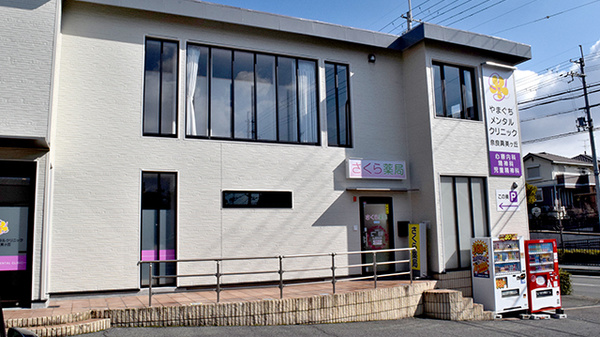 さくら薬局 香芝店