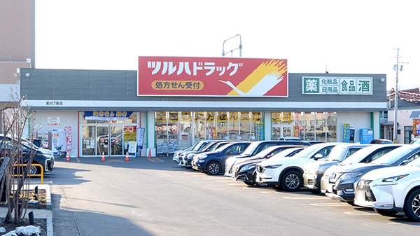 調剤薬局ツルハドラッグ旭川7条店