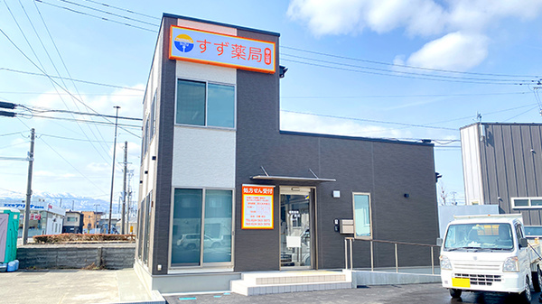 すず薬局御山店