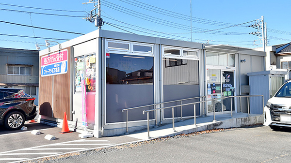 ファーマライズ薬局 常陸大宮店