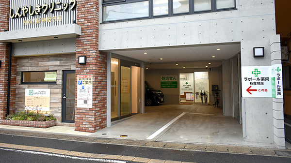 ラポール薬局 新屋敷店